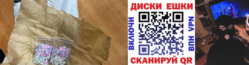 ЭКСТАЗИ ешки  МЕГА зеркало  Калач 