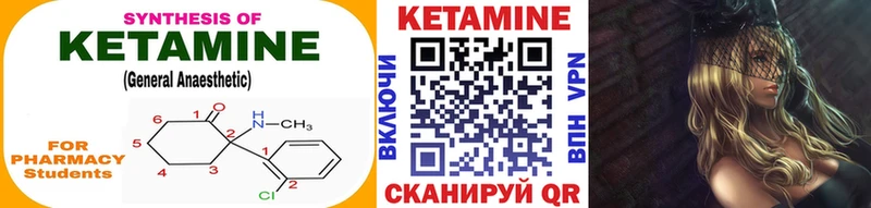 КЕТАМИН VHQ  гидра как зайти  Калач 