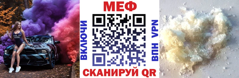 Мефедрон мяу мяу  Калач 