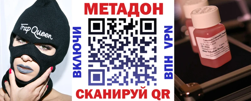 МЕТАДОН methadone  Калач 
